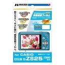 【中古】 HAKUBA ハクバ 液晶保護フィルム CASIO EXILIM EX-ZS25/ZS20用 DGF-CEZS25
