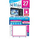 【中古】 NAKABAYASHI Digio2 液晶保護フィルム ブルーライトカット 反射防止 タッチパネル対応 2.7インチ (54×41mm) DCA-27...