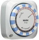 【中古】 リーベックス (Revex) コンセント タイマー スイッチ式 節電 省エネ対策 24時間 プログラムタイマー PT25