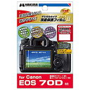【中古】 HAKUBA ハクバ 液晶保護フィルム MarkII Canon EOS 70D用 気泡レス 低反射 高硬度 DGF2-CAE70D