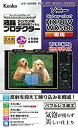 【中古】 Kenko ケンコー 液晶保護フィルム 液晶プロテクター SONY Cyber-shot HX90V/WX500用 KLP-SCSHX90V