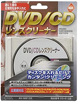 【中古】 オーム電機 DVD/CDレンズクリーナー 乾式 03-6132 AV-M6132