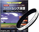 【中古】 MARUMI マルミ光機 レンズフィルター 46mm DHG スーパーレンズプロテクト 46mm シルバー レンズ保護用 撥水防汚 薄枠 日本製