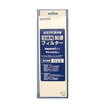 【中古】 ZOJIRUSHI 空気清浄機交換フィルター PD-HA02-J