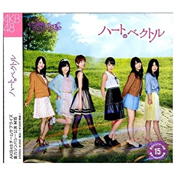 【メーカー名】AKB48【メーカー型番】【ブランド名】掲載画像は全てイメージです。実際の商品とは色味等異なる場合がございますのでご了承ください。【 ご注文からお届けまで 】・ご注文　：ご注文は24時間受け付けております。・注文確認：当店より注文確認メールを送信いたします。・入金確認：ご決済の承認が完了した翌日よりお届けまで2〜7営業日前後となります。　※海外在庫品の場合は2〜4週間程度かかる場合がございます。　※納期に変更が生じた際は別途メールにてご確認メールをお送りさせて頂きます。　※お急ぎの場合は事前にお問い合わせください。・商品発送：出荷後に配送業者と追跡番号等をメールにてご案内致します。　※離島、北海道、九州、沖縄は遅れる場合がございます。予めご了承下さい。　※ご注文後、当店よりご注文内容についてご確認のメールをする場合がございます。期日までにご返信が無い場合キャンセルとさせて頂く場合がございますので予めご了承下さい。【 在庫切れについて 】他モールとの併売品の為、在庫反映が遅れてしまう場合がございます。完売の際はメールにてご連絡させて頂きますのでご了承ください。【 初期不良のご対応について 】・商品が到着致しましたらなるべくお早めに商品のご確認をお願いいたします。・当店では初期不良があった場合に限り、商品到着から7日間はご返品及びご交換を承ります。初期不良の場合はご購入履歴の「ショップへ問い合わせ」より不具合の内容をご連絡ください。・代替品がある場合はご交換にて対応させていただきますが、代替品のご用意ができない場合はご返品及びご注文キャンセル（ご返金）とさせて頂きますので予めご了承ください。【 中古品ついて 】中古品のため画像の通りではございません。また、中古という特性上、使用や動作に影響の無い程度の使用感、経年劣化、キズや汚れ等がある場合がございますのでご了承の上お買い求めくださいませ。◆ 付属品について商品タイトルに記載がない場合がありますので、ご不明な場合はメッセージにてお問い合わせください。商品名に『付属』『特典』『○○付き』等の記載があっても特典など付属品が無い場合もございます。ダウンロードコードは付属していても使用及び保証はできません。中古品につきましては基本的に動作に必要な付属品はございますが、説明書・外箱・ドライバーインストール用のCD-ROM等は付属しておりません。◆ ゲームソフトのご注意点・商品名に「輸入版 / 海外版 / IMPORT」と記載されている海外版ゲームソフトの一部は日本版のゲーム機では動作しません。お持ちのゲーム機のバージョンなど対応可否をお調べの上、動作の有無をご確認ください。尚、輸入版ゲームについてはメーカーサポートの対象外となります。◆ DVD・Blu-rayのご注意点・商品名に「輸入版 / 海外版 / IMPORT」と記載されている海外版DVD・Blu-rayにつきましては映像方式の違いの為、一般的な国内向けプレイヤーにて再生できません。ご覧になる際はディスクの「リージョンコード」と「映像方式(DVDのみ)」に再生機器側が対応している必要があります。パソコンでは映像方式は関係ないため、リージョンコードさえ合致していれば映像方式を気にすることなく視聴可能です。・商品名に「レンタル落ち 」と記載されている商品につきましてはディスクやジャケットに管理シール（値札・セキュリティータグ・バーコード等含みます）が貼付されています。ディスクの再生に支障の無い程度の傷やジャケットに傷み（色褪せ・破れ・汚れ・濡れ痕等）が見られる場合があります。予めご了承ください。◆ トレーディングカードのご注意点トレーディングカードはプレイ用です。中古買取り品の為、細かなキズ・白欠け・多少の使用感がございますのでご了承下さいませ。再録などで型番が違う場合がございます。違った場合でも事前連絡等は致しておりませんので、型番を気にされる方はご遠慮ください。
