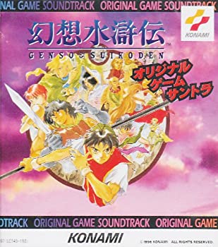 【中古】 幻想水滸伝