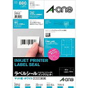 【中古】 エーワン ラベルシール インクジェット A4 44面 20シート 28943