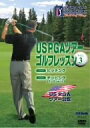 【中古】 US PGAツアーゴルフレッスン VOL.3 [DVD]