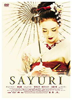 š SAYURI  ܥå () [DVD]