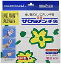 【中古】 サクラメン ミトンタイプ手袋(100枚入)35μ
