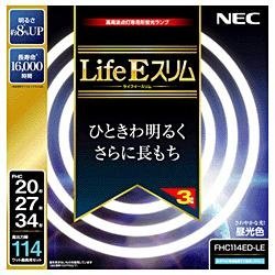 【中古】 NEC 丸形スリム蛍光灯 (FHC) LifeEスリム 114W 20形+27形+34形パック品 昼光色 FHC114ED-LE