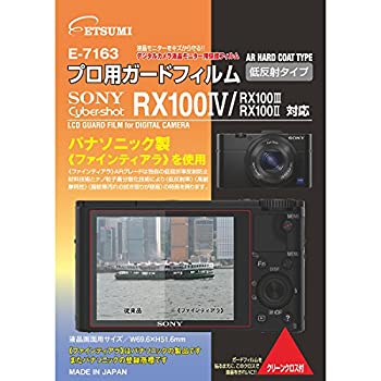 【中古】(未使用品) ETSUMI 液晶保護フィルム プロ用ガードフィルムAR SONY Cyber-shot RX100IV/RX100III/RXII対応 E-7163