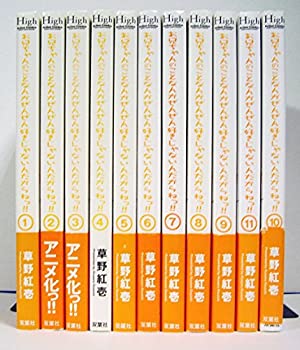 【中古】 お兄ちゃんのことなんかぜんぜん好きじゃないんだからねっ!! コミック 1-11巻セット (アクションコミックス)