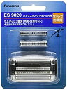 【中古】 パナソニック 替刃 メンズシェーバー用 ES9020