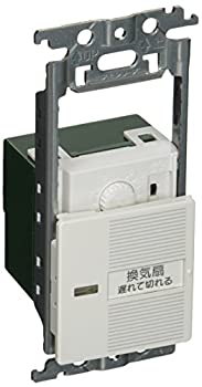 【中古】 パナソニック(Panasonic) 埋め込み電子トイレ換気スイッチ WTC54815W