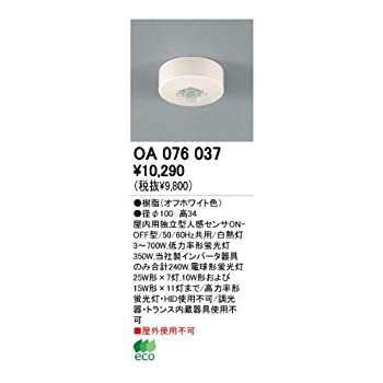 【中古】 オーデリック OA076037 【中古】 オーデリック OA076037