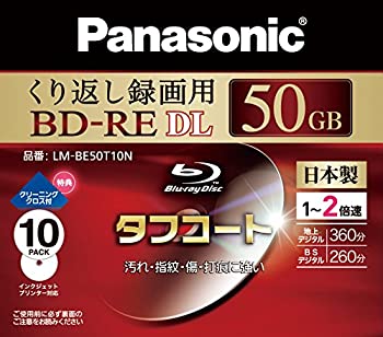 【中古】(未使用品) パナソニック ブルーレイディスク 国産 録画用2倍速 50GB(片面2層 書換型) 10枚パック LM-BE50T10N