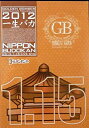 【中古】(未使用品) ゴールデンボンバー 1 15日本武道館 DVD 通常盤