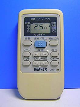 【中古】 ビーバー エアコンリモコン RKS502A500