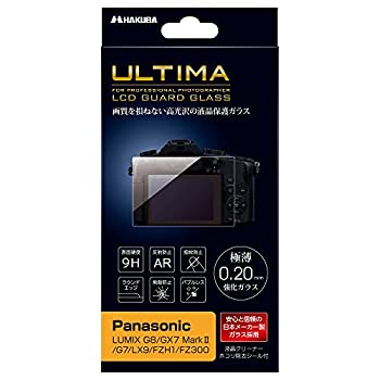 【中古】 HAKUBA ハクバ 液晶保護ガラス ULTIMA Panasonic LUMIX G8 G7 GX7 MarkII LX9 FZH1 FZ300 専用 DGGU-PAG8