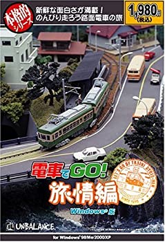 【中古】 本格的シリーズ 電車でGO! 旅情編