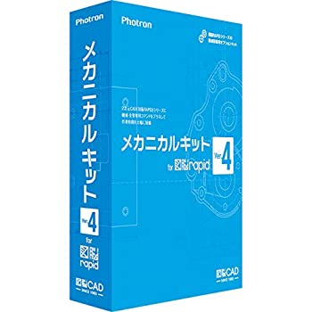 【中古】 メカニカルキット for 図脳RAPID Ver.4