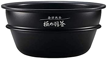 【中古】 象印 圧力IH炊飯ジャー 極め炊き NP-WU10 なべ 内釜 替え用 内なべ 部品 炊飯器 単品 交換用 買い替え用 5.5合炊き B461