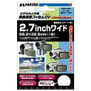 【中古】 HAKUBA ハクバ デジタルビデオカメラ用液晶保護フィルム 汎用 2.7インチワイド DVGF-27WG