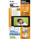 【中古】 Kenko ケンコー 液晶保護フィルム 液晶プロテクター Victor JVC 3.0inch ワイド用 EPV-VI30W-AFP(2)