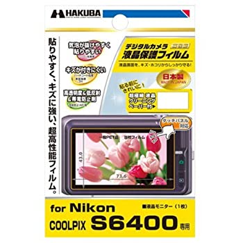 【中古】(未使用品) ハクバ 液晶保護フィルム ニコン COOLPIX S6400専用 DGF-NCS6400