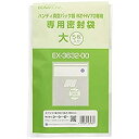 【中古】 CCP 【BONABONA】 ハンディ真空パック器専用密封袋 大サイズ BZ-HV70対応 5枚入り EX-3632-00