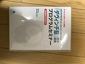 楽天市場】苫米地 英人 dvdの通販 楽天市場】苫米地 英人 dvdの通販