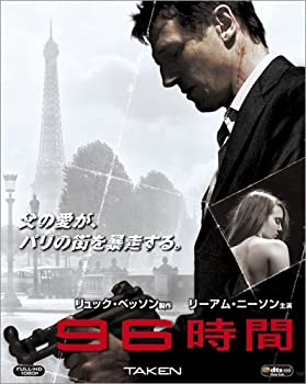 【中古】 96時間 [Blu-ray]