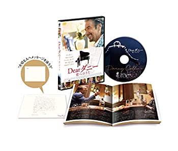 【中古】 Dearダニー 君へのうた [DVD]