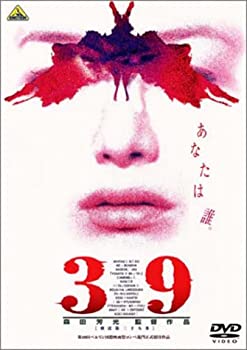【中古】 39-刑法第三十九条- [DVD]