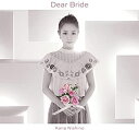 【中古】 Dear Bride (初回生産限定盤) (DVD付)