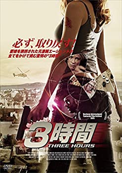 【中古】 3時間/THREE HOURS [DVD]