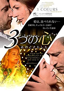 【中古】 3つの心 あのときもしも [DVD]