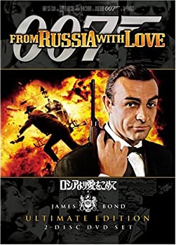 【中古】 007 ロシアより愛をこめて アルティメット・エディション [DVD]