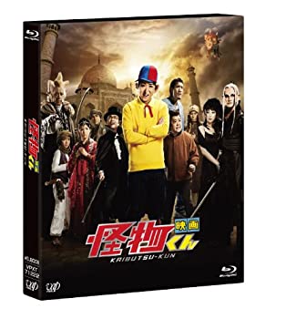 【中古】 映画 怪物くん 3D 2D Blu-ray