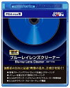 【中古】 (PS4/PS3用) ブルーレイ レンズクリーナー (湿式)