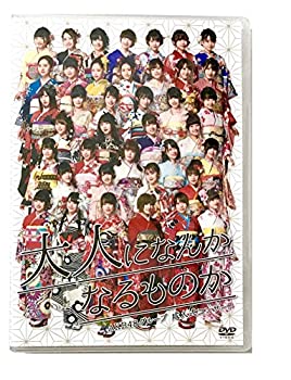 【中古】(未使用品) AKB48グループ 成人式コンサート ?大人になんかなるものか?