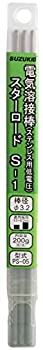 【中古】 スズキット スターロード低電圧ステン用アーク溶接棒B1 PS-05 φ3．2×200g