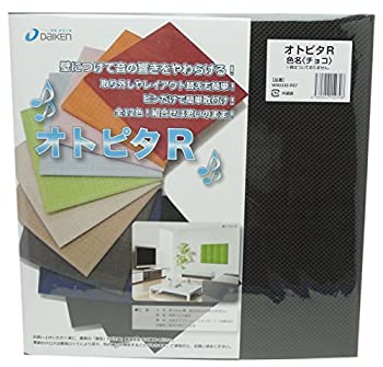 【中古】 DAIKENオトピタR12X303X303mm2枚入色名 チョコ WB0330-R07