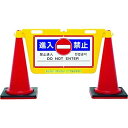 【中古】 Reelex 三角コーン用表示板 BIGバリアボード BBD900B(4)