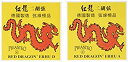 【中古】 PIRASTRO ピラストロ 二胡弦 RED DRAGON 紅龍 セット弦