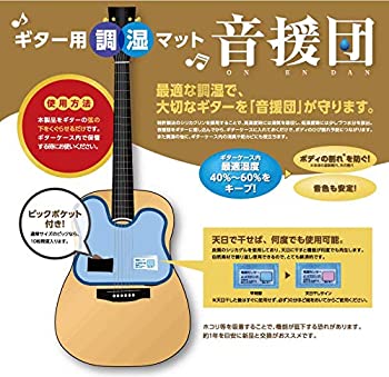 【中古】 シリカクリン ギター用 調湿マット 音援団 テクナード 28×25×0.7cm