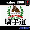 【中古】(未使用品) value1500 騎手道