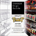 【中古】 シングル2 山佐Digiガイド・ファウスト
