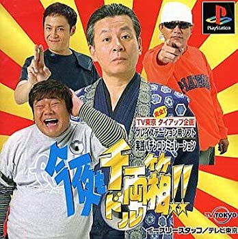 【中古】 今夜も千両(ドル)箱!!